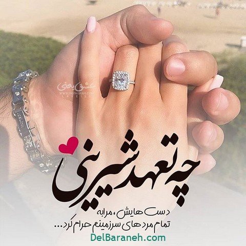  زیباترین پروفایل برای همسر