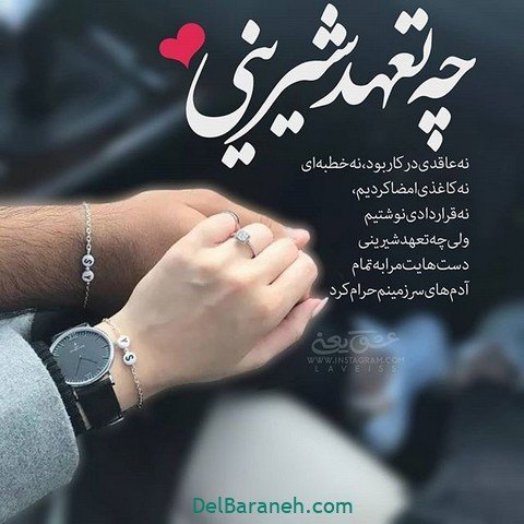  زیباترین پروفایل برای همسر
