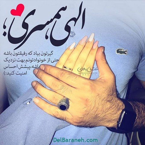  زیباترین پروفایل برای همسر