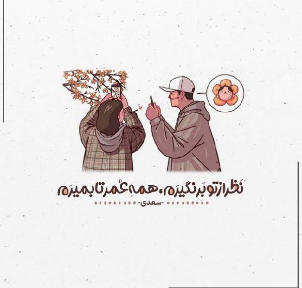  عکس پروفایل همسرم دنیامه فانتزی