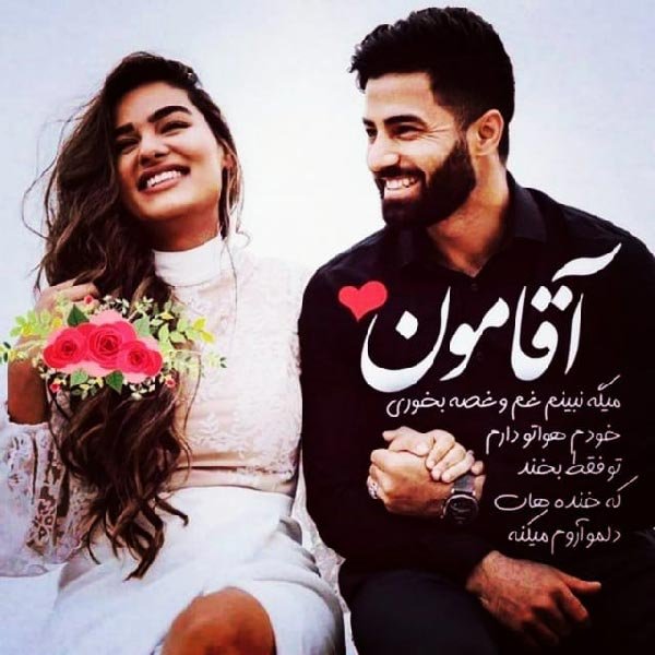  عکس پروفایل همسرم دنیامه فانتزی