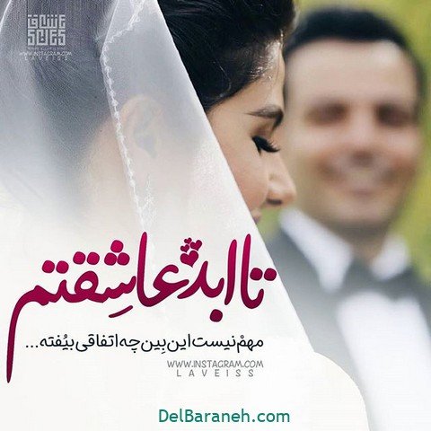  پروفایل همسرم عاشقتم
