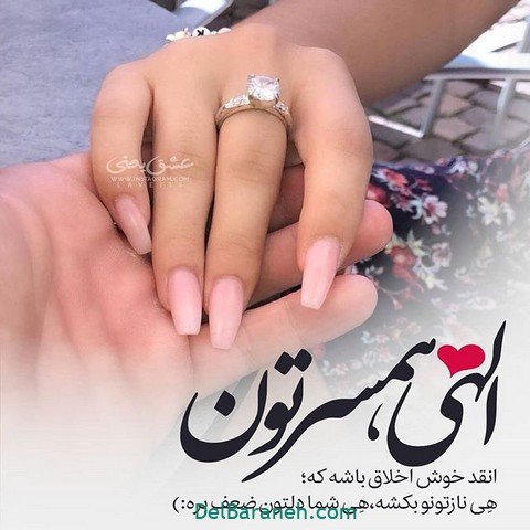  پروفایل همسرم عاشقتم
