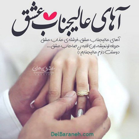  پروفایل همسرم عاشقتم