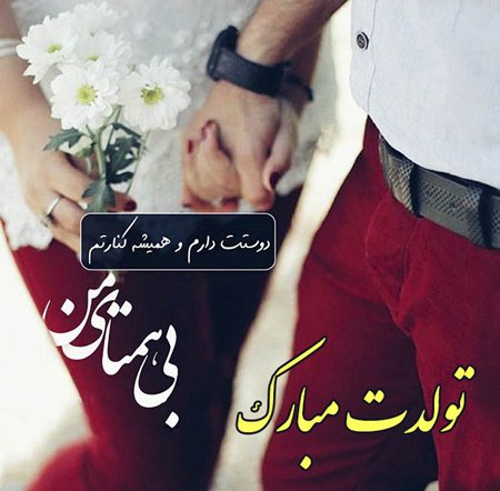  عکس پروفایل شوهرم همه کسمه