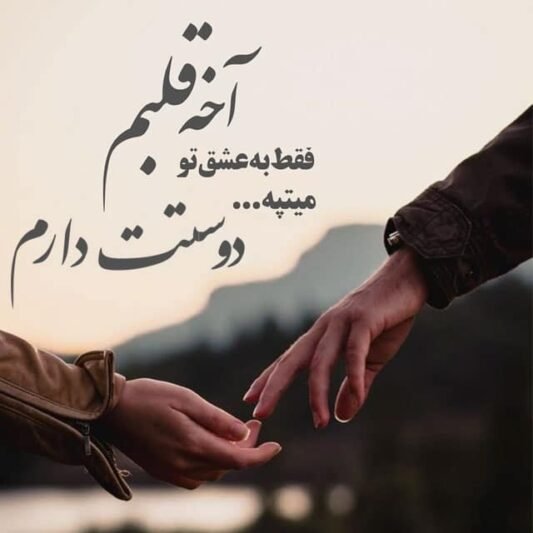  پروفایل همسرم بهت افتخار میکنم