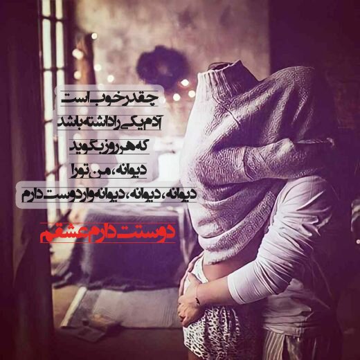 پروفایل همسرم بهت افتخار میکنم