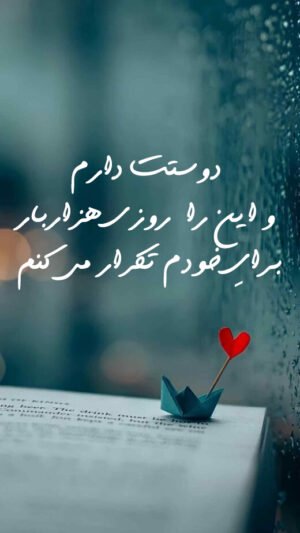  پروفایل همسرم بهت افتخار میکنم