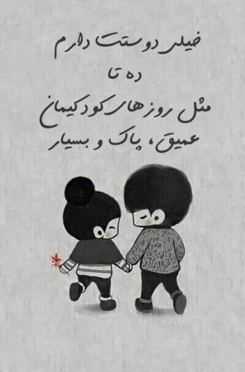 پروفایل همسرم بهت افتخار میکنم