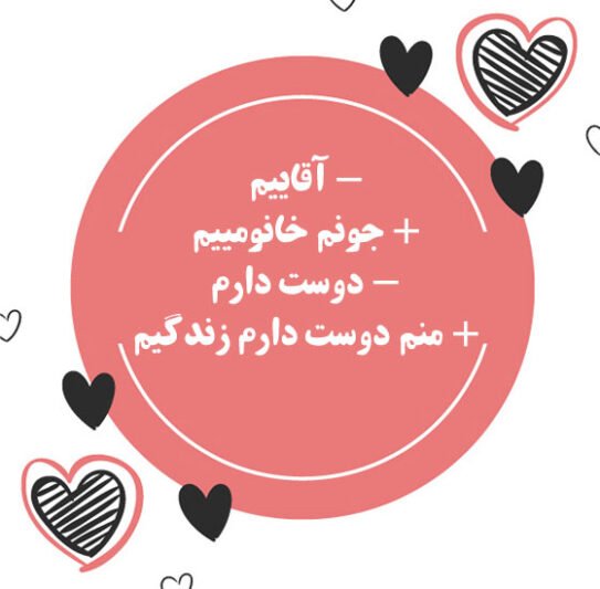  پروفایل همسرم بهت افتخار میکنم