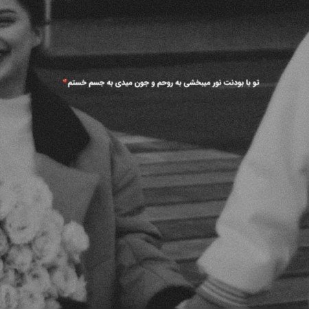  عکس عاشقانه بدون متن بغل