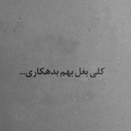  عکس عاشقانه بغل