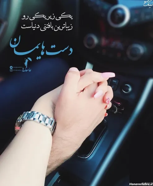  عکس دست ب دست عاشقانه