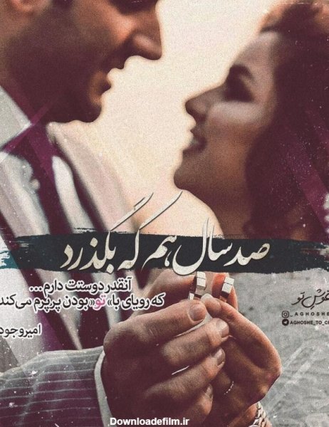  عکس عاشقانه ترکی دونفره