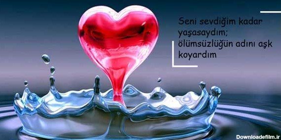  عکس ترکی برای پروفایل