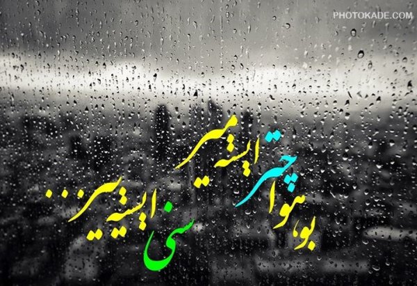  عکس نوشته ترکی اینستاگرام