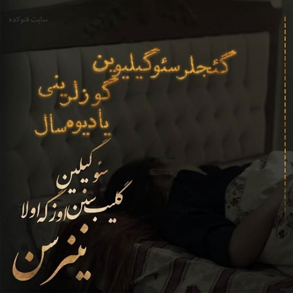  عکس نوشته ترکی اینستاگرام