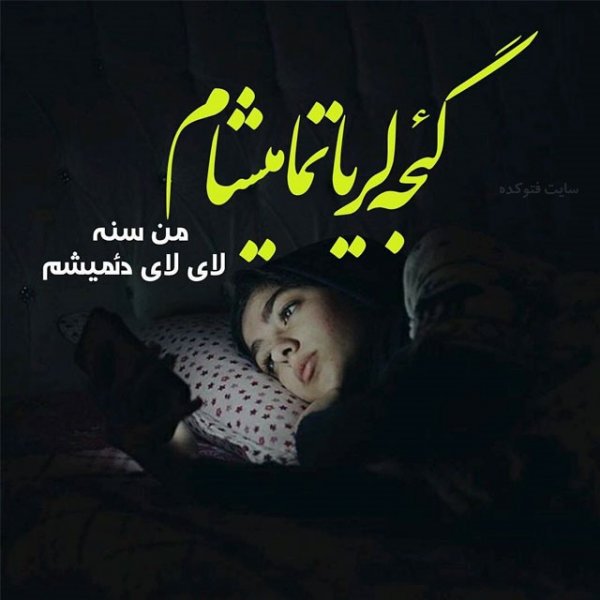  عکس نوشته ترکی اینستاگرام