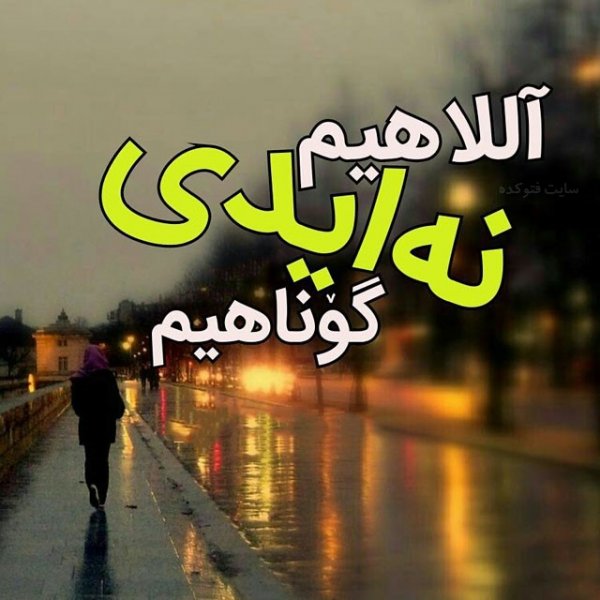  عکس نوشته ترکی اینستاگرام