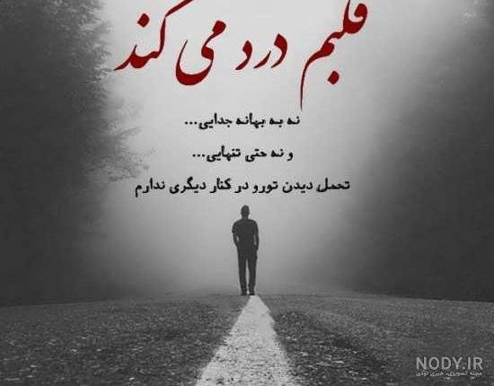 عکس عاشقانه تنهایی