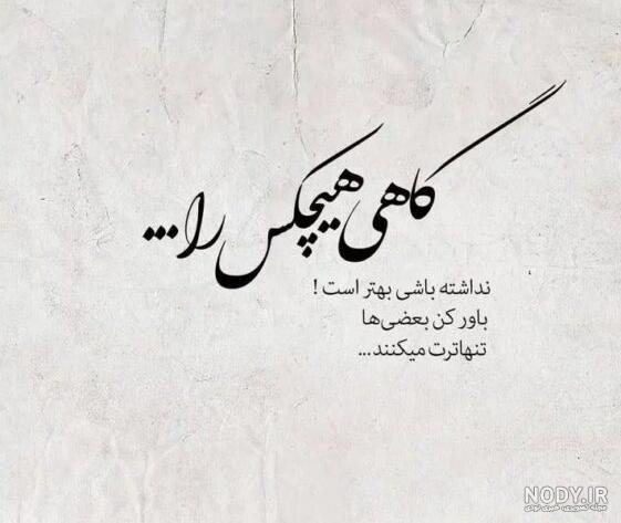  عکس عاشقانه تنهایی