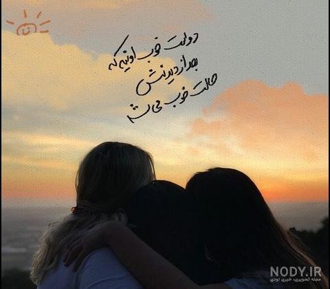  پروفایل ست سه نفره رفیق