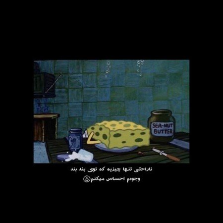  عکس پروفایل باب اسفنجی خفن