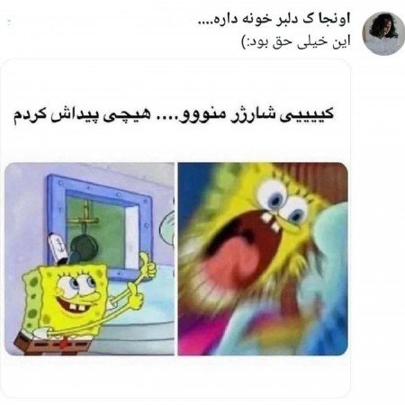 عکس پروفایل باب اسفنجی خفن