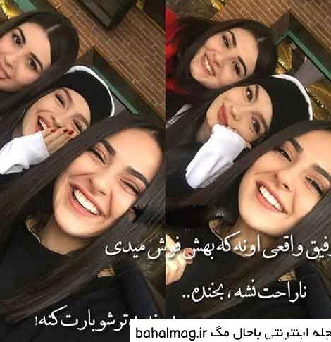  عکس سه نفره رفیق برای پروفایل
