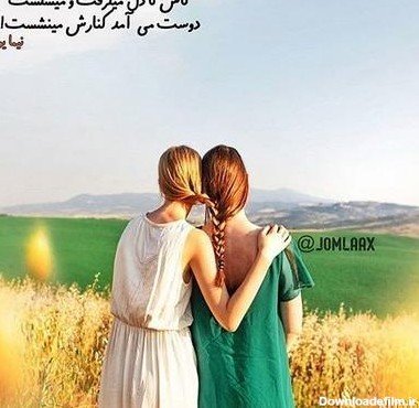  عکس سه نفره رفیق برای پروفایل