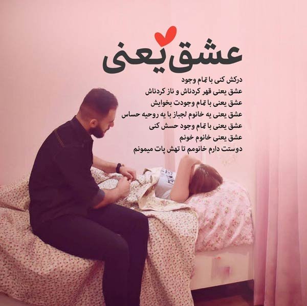  تصاویر عاشقانه با متن