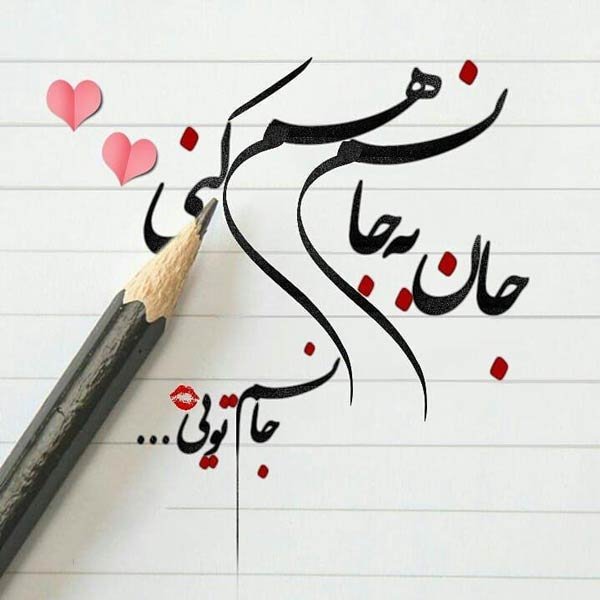  تصاویر عاشقانه با متن