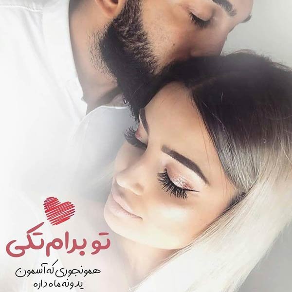  تصاویر عاشقانه با متن