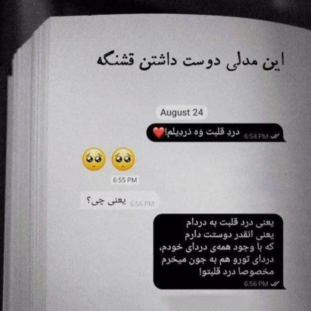  تصاویر عشقی
