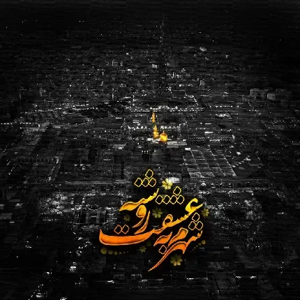  عکس عاشقانه جدایی