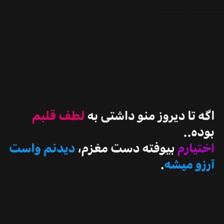  عکس پروفایل جدایی از عشقت