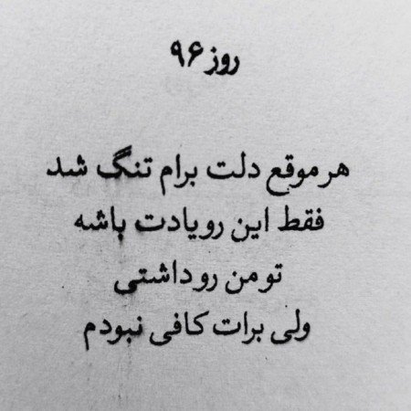  عکس پروفایل جدایی از عشقت