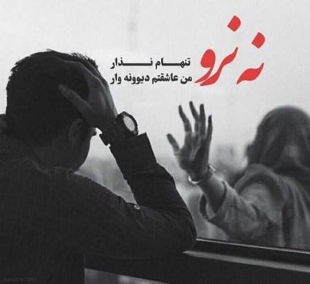 عکس پروفایل جدایی از همسر