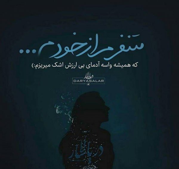  عکس پروفایل جدایی از همسر