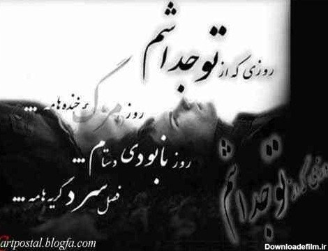 عکس پروفایل جدایی از رفیق