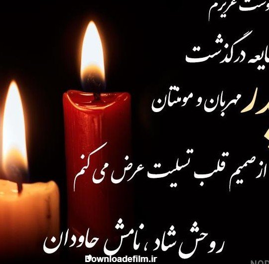  عکس پروفایل جدایی از رفیق