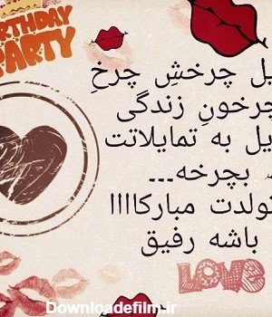  عکس پروفایل جدایی از رفیق