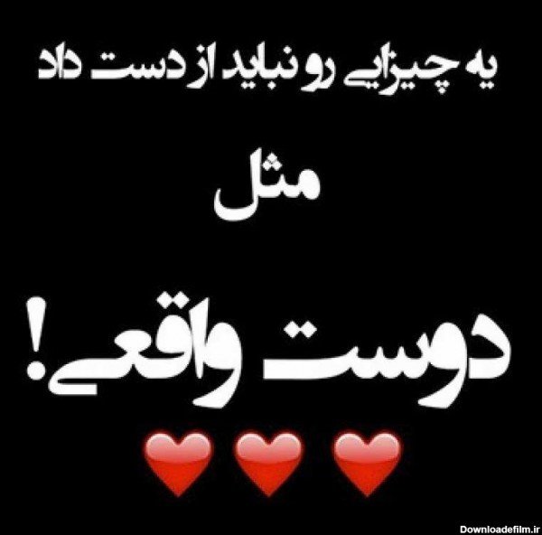  عکس پروفایل جدایی از رفیق
