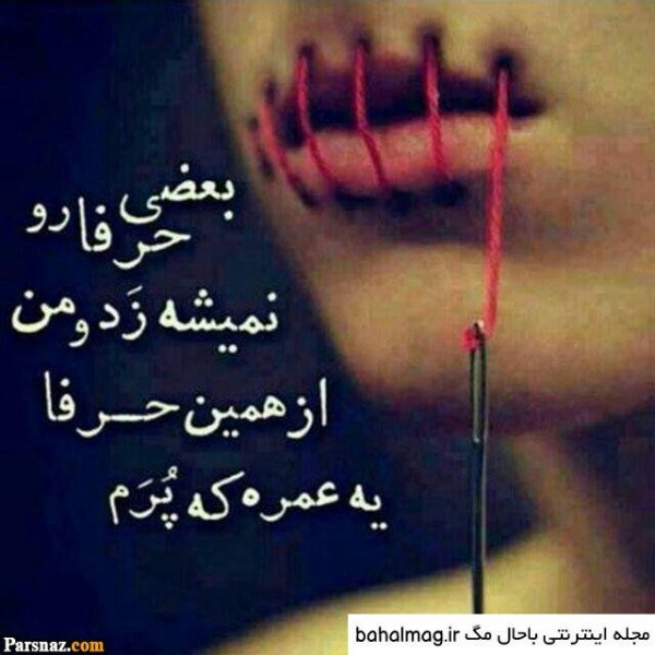  عکس جدایی و تنهایی