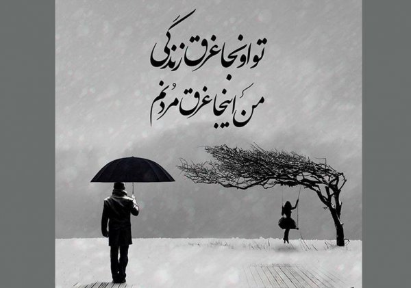  عکس دونفره غمگین جدایی