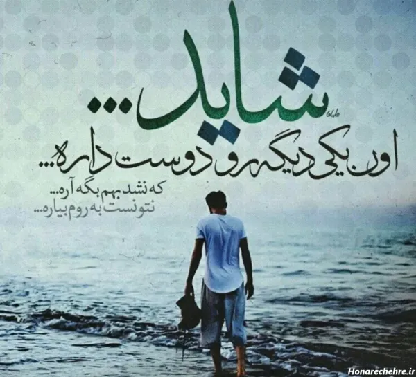  عکس جدایی غمگین