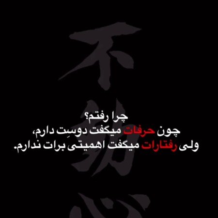 پروفایل جدایی تیکه دار
