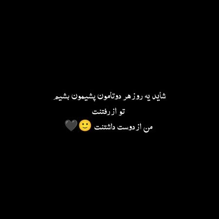  پروفایل جدایی تیکه دار