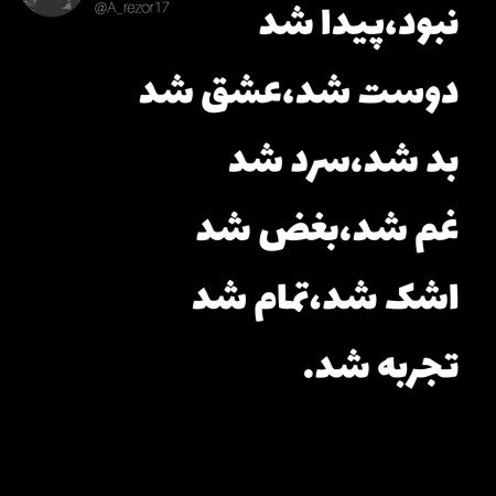  پروفایل جدایی تیکه دار
