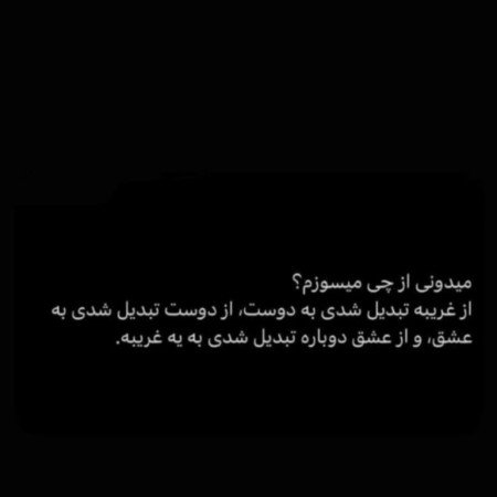  پروفایل جدایی تیکه دار